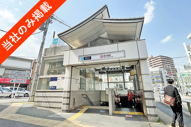 二世帯住宅にも！「文京区大塚」でのびのび子育て