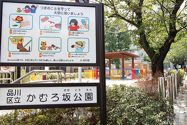 【不動前（東急目黒線）の土地】 生活環境・アクセスの良さが人気の不動前