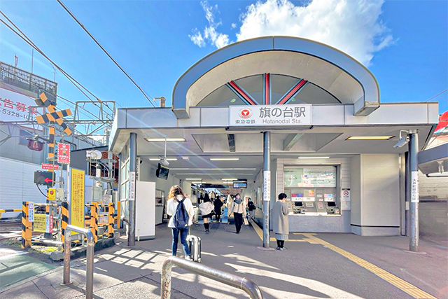 利便性を兼ね備えた旗の台で豊かな生活を
