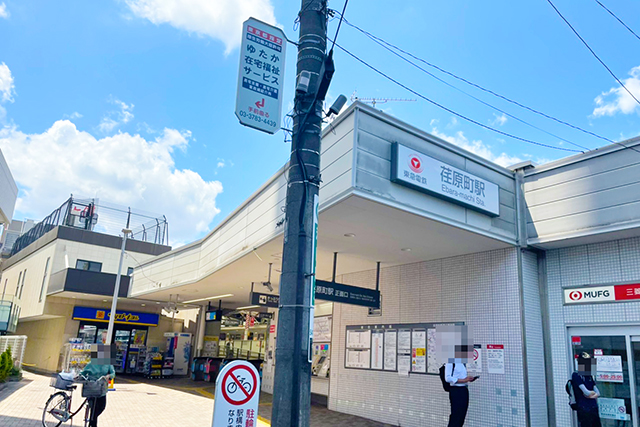荏原町駅徒歩4分！子育て支援が魅力の品川区