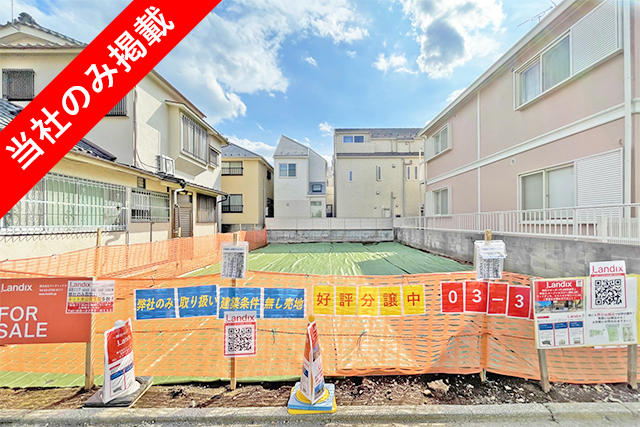 再開発の進む「武蔵小山」に建物200㎡超の我が家