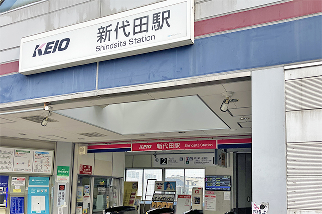 駅徒歩2分、下北沢エリアの222㎡×間口19.7mに邸宅を
