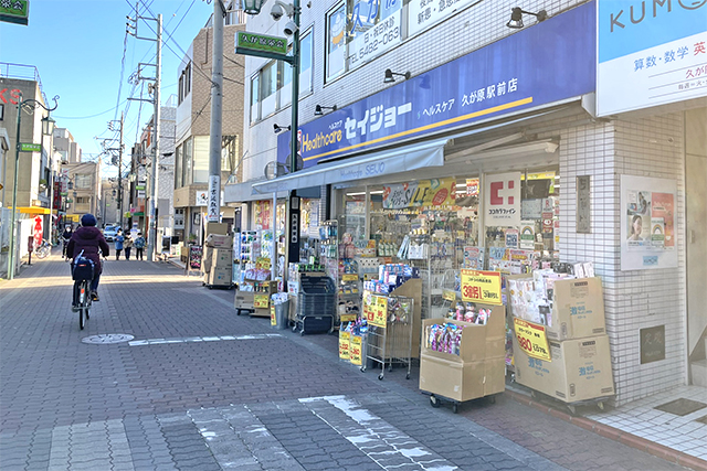久が原駅3分！久が原の約48坪分譲地