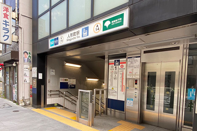 人形町駅3分の収益用地、飲食店や店舗利用に最適
