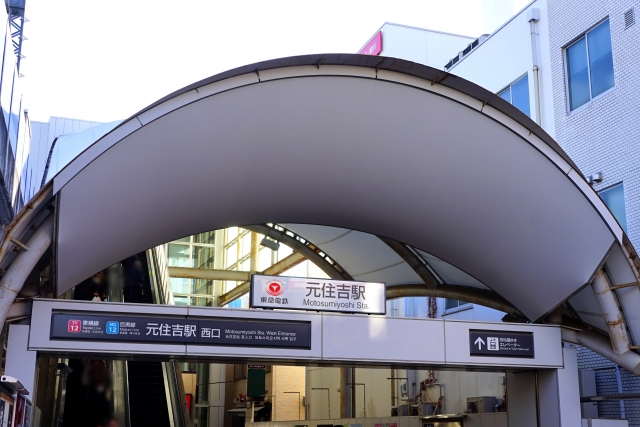 駅徒歩5分の好立地！渋谷・目黒へのアクセス抜群の「元住吉」エリアの土地