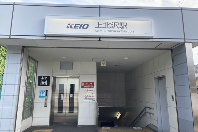 Selection  上北沢駅徒歩5分の好ポジション、間口9.8Mのゆとりあふれる整形地