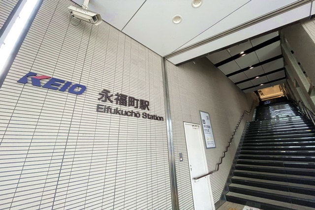 坪単価228万円！住環境が魅力の「永福」