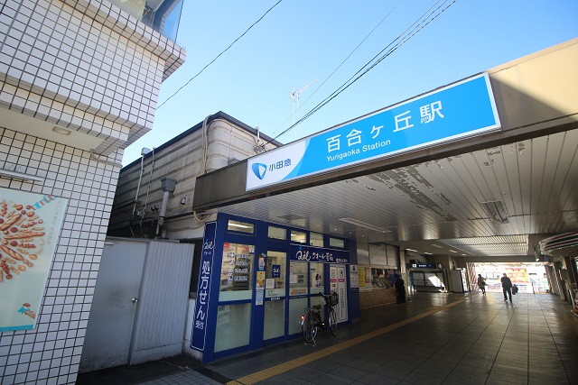 Selection  「百合ヶ丘」駅徒歩5分、閑静な住宅街でゆとりの時を刻む
