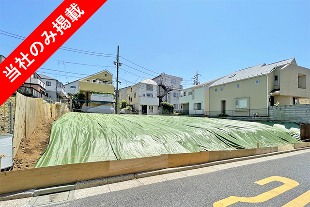 大岡山3分！間口9ｍの高台で開放感あふれる暮らし