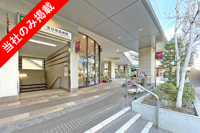 利便性・治安◎「西落合」に50坪の大型マイホーム