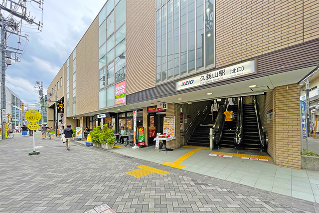 自然と利便性が調和する久我山に建てる