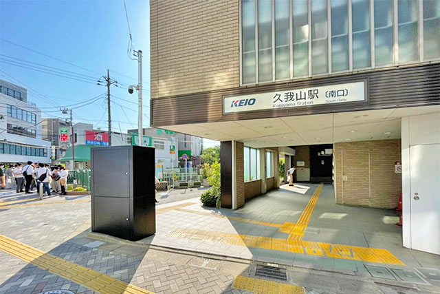 優れた住環境が手に入る、「久我山」エリアの土地
